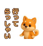 【敬語】ずっと使える柴犬スタンプ（個別スタンプ：15）