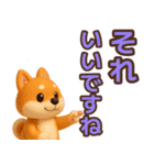 【敬語】ずっと使える柴犬スタンプ（個別スタンプ：21）