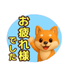 【敬語】ずっと使える柴犬スタンプ（個別スタンプ：23）