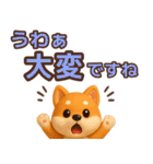 【敬語】ずっと使える柴犬スタンプ（個別スタンプ：38）