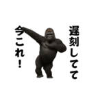 踊る！今これ界隈/マウンテンゴリラ（個別スタンプ：3）