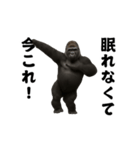 踊る！今これ界隈/マウンテンゴリラ（個別スタンプ：4）