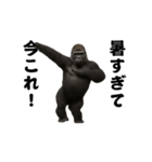 踊る！今これ界隈/マウンテンゴリラ（個別スタンプ：6）