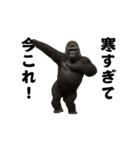 踊る！今これ界隈/マウンテンゴリラ（個別スタンプ：7）