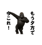 踊る！今これ界隈/マウンテンゴリラ（個別スタンプ：8）