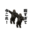 踊る！今これ界隈/マウンテンゴリラ（個別スタンプ：9）