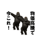 踊る！今これ界隈/マウンテンゴリラ（個別スタンプ：10）