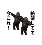 踊る！今これ界隈/マウンテンゴリラ（個別スタンプ：11）