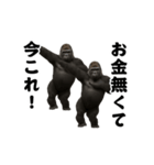 踊る！今これ界隈/マウンテンゴリラ（個別スタンプ：12）