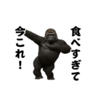 踊る！今これ界隈/マウンテンゴリラ（個別スタンプ：13）