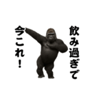 踊る！今これ界隈/マウンテンゴリラ（個別スタンプ：14）