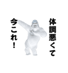 踊る！今これ界隈/マウンテンゴリラ（個別スタンプ：17）