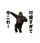 踊る！今これ界隈/マウンテンゴリラ（個別スタンプ：18）