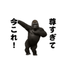 踊る！今これ界隈/マウンテンゴリラ（個別スタンプ：19）
