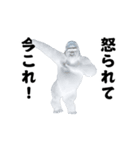 踊る！今これ界隈/マウンテンゴリラ（個別スタンプ：20）
