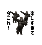 踊る！今これ界隈/マウンテンゴリラ（個別スタンプ：21）