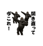 踊る！今これ界隈/マウンテンゴリラ（個別スタンプ：22）