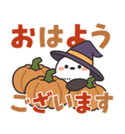 飛びだす♪ほわほわシマエナガさんの秋（個別スタンプ：1）