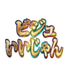 明るくマジで推し（個別スタンプ：5）