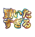 明るくマジで推し（個別スタンプ：18）