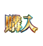 明るくマジで推し（個別スタンプ：19）