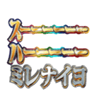 明るくマジで推し（個別スタンプ：24）