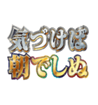 明るくマジで推し（個別スタンプ：25）