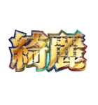 明るくマジで推し（個別スタンプ：27）