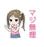 女児のわがまま♡気まぐれ（個別スタンプ：27）