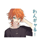 わんこ系ギャル男の毎日挨拶★（個別スタンプ：1）