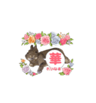 アーニーと福と華丸（個別スタンプ：16）