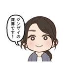 ジンザイ保険事業部（個別スタンプ：1）