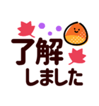 残暑な秋●秋らしさを感じる優しいスタンプ（個別スタンプ：3）
