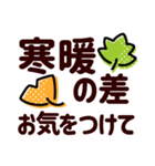 残暑な秋●秋らしさを感じる優しいスタンプ（個別スタンプ：5）