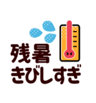 残暑な秋●秋らしさを感じる優しいスタンプ（個別スタンプ：11）