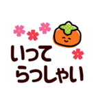 残暑な秋●秋らしさを感じる優しいスタンプ（個別スタンプ：22）