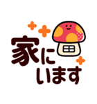 残暑な秋●秋らしさを感じる優しいスタンプ（個別スタンプ：23）