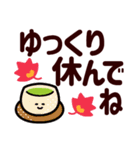 残暑な秋●秋らしさを感じる優しいスタンプ（個別スタンプ：27）