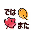 残暑な秋●秋らしさを感じる優しいスタンプ（個別スタンプ：32）