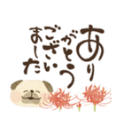毎日つかえる♡にっこりパグと筆文字♡秋冬（個別スタンプ：6）