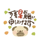 毎日つかえる♡にっこりパグと筆文字♡秋冬（個別スタンプ：33）