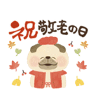 毎日つかえる♡にっこりパグと筆文字♡秋冬（個別スタンプ：35）