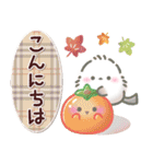 ずっと使える♡秋にやさしいシマエナガ（個別スタンプ：7）