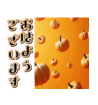 背景が動く★降り注ぐカボチャ【秋・挨拶】（個別スタンプ：2）