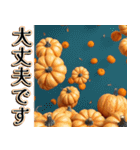 背景が動く★降り注ぐカボチャ【秋・挨拶】（個別スタンプ：11）