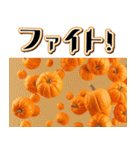 背景が動く★降り注ぐカボチャ【秋・挨拶】（個別スタンプ：16）