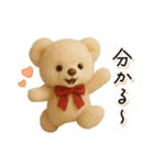ずっと使える♪秋テディベアの日常フレーズ（個別スタンプ：12）