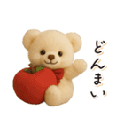 ずっと使える♪秋テディベアの日常フレーズ（個別スタンプ：21）