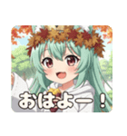 秋をのんびり過ごすみなみちゃんスタンプ（個別スタンプ：1）