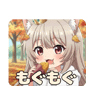 秋をのんびり過ごすみなみちゃんスタンプ（個別スタンプ：4）